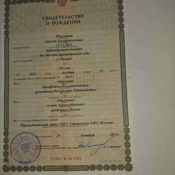св о рож