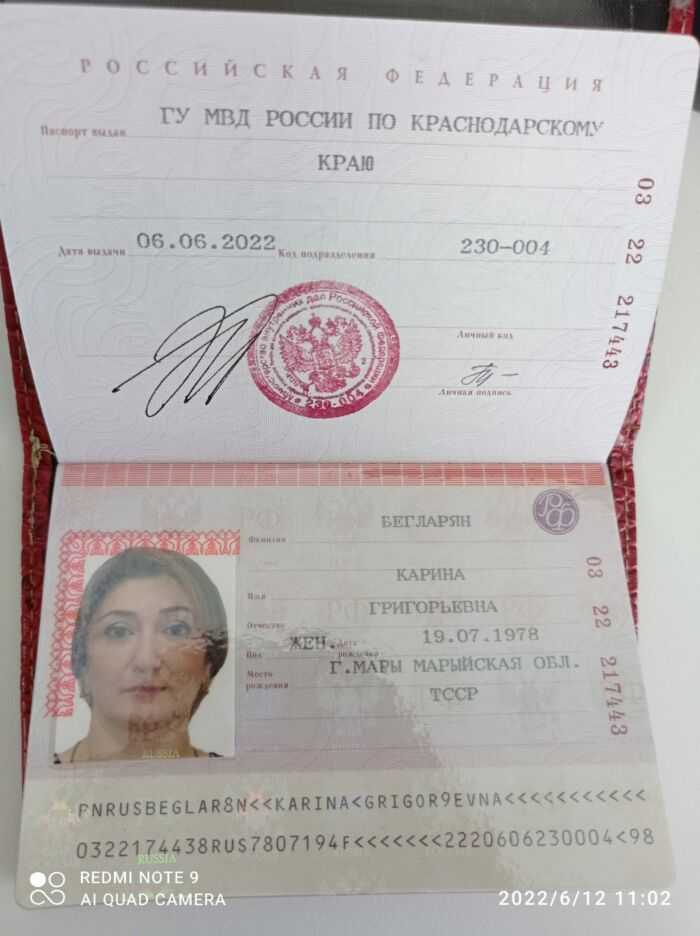 Паспорт РФ мамы ребёнка