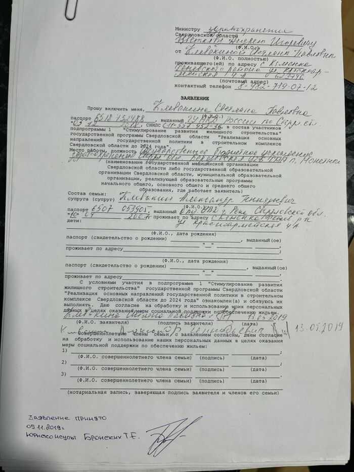 Справка о принятии заявления