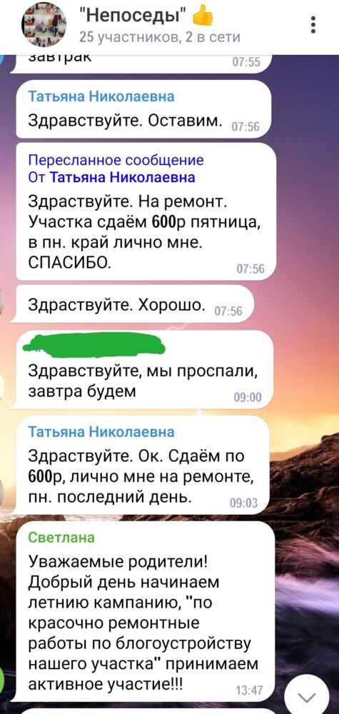 скрин с телефона
