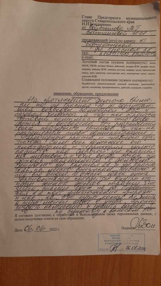 Заявление