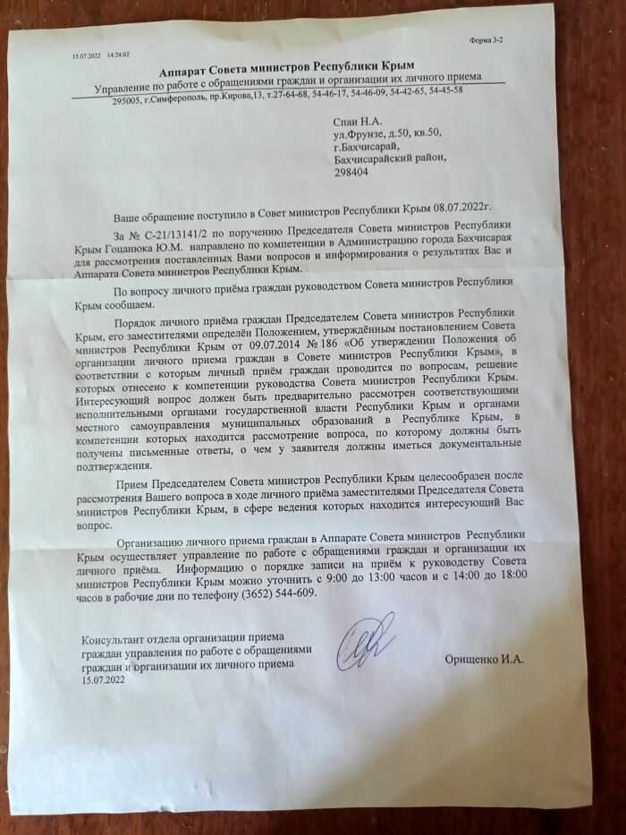ОТВЕТ СОВМИНа