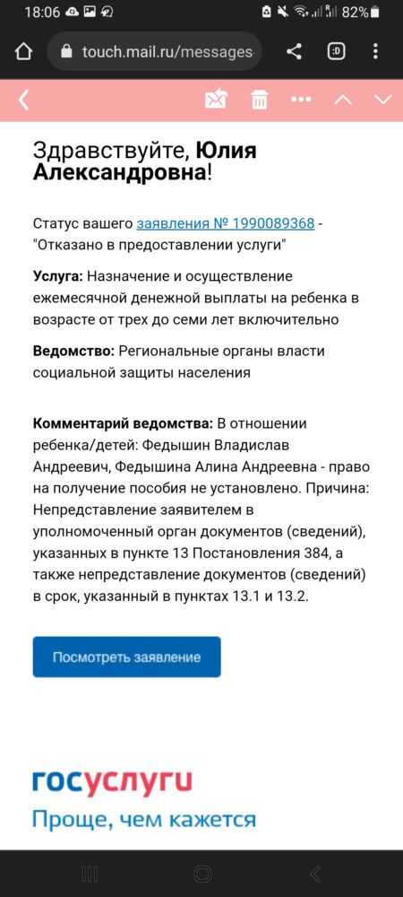 Причина отказа