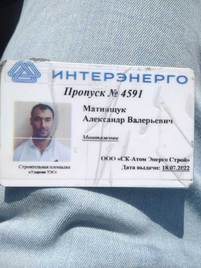 Пропуск на работу