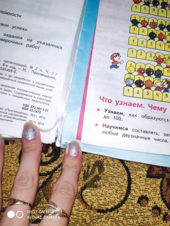 Учебник