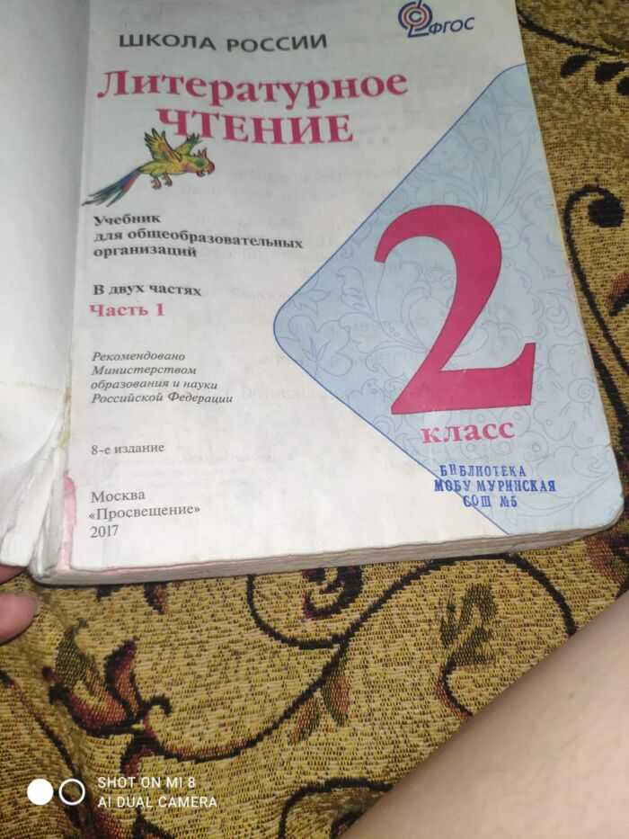 Учебник