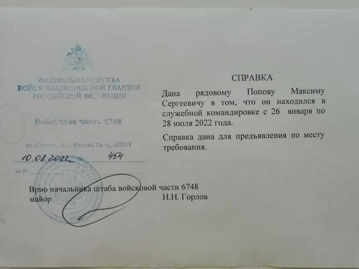 справка в/ч