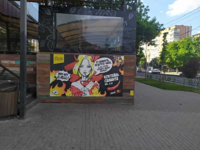 Реклама сатаны
