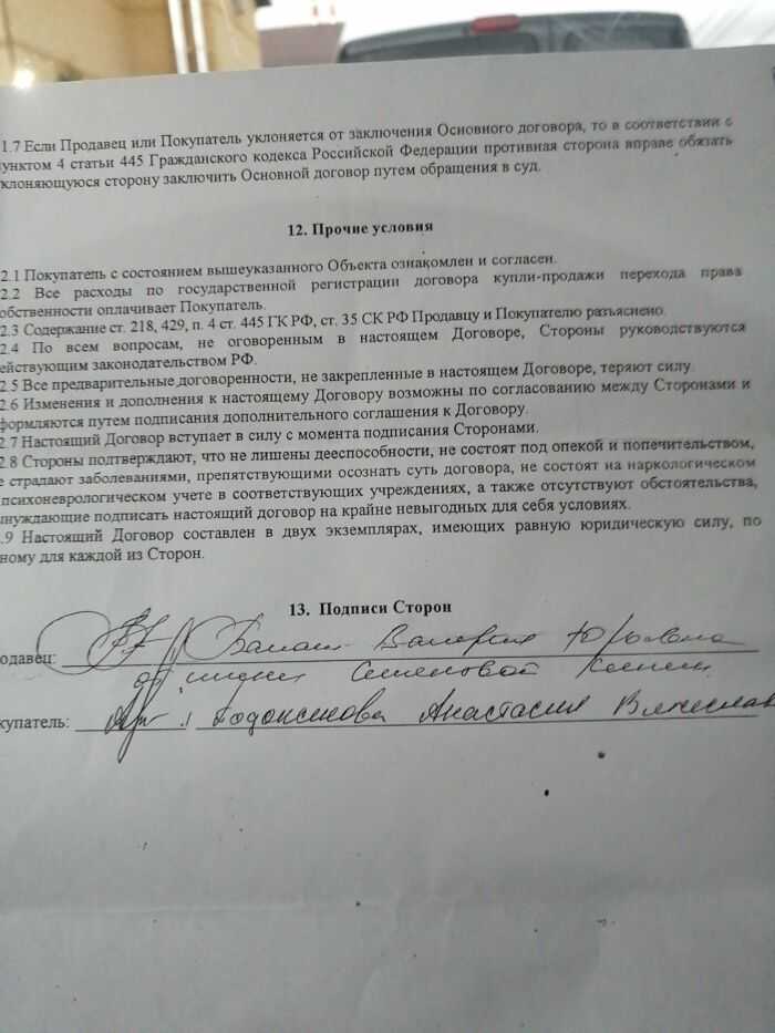Рассписка