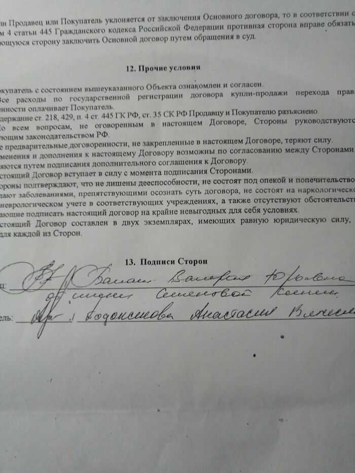 Длговор