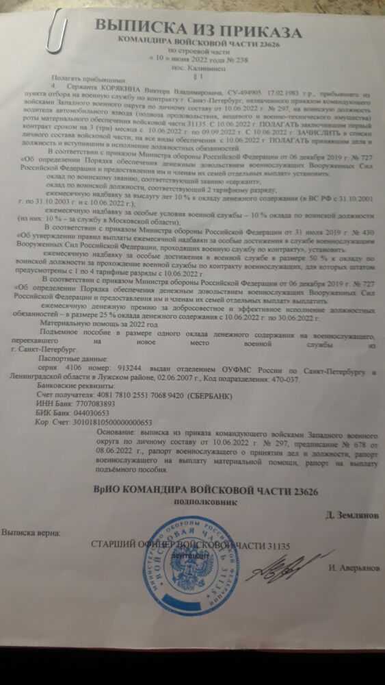 Приказ воиской части