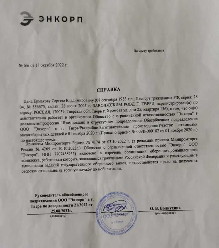 Справка о бронир.