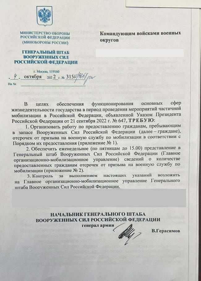  документ Указания ГШ ВС РФ 