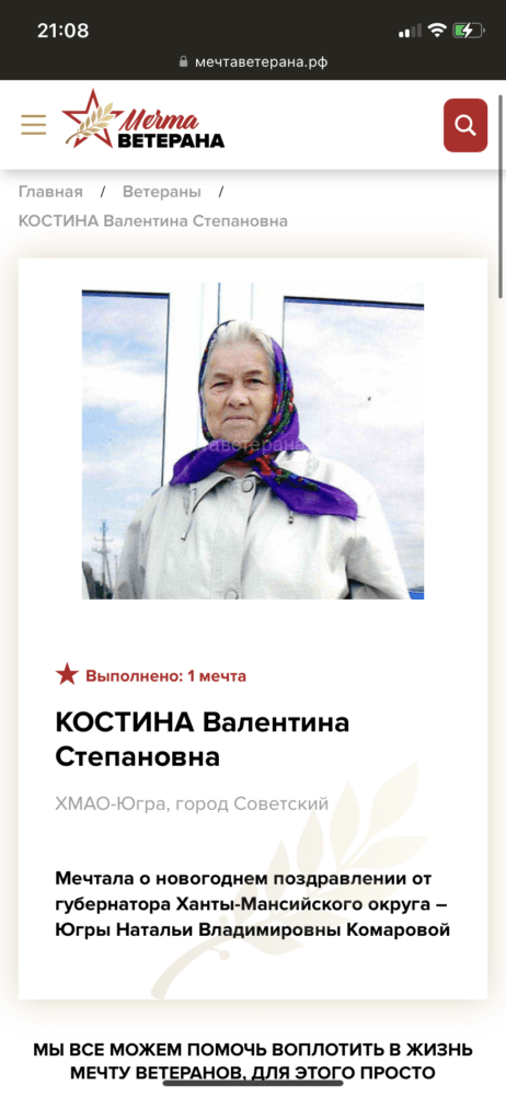 Это сама бабушка!