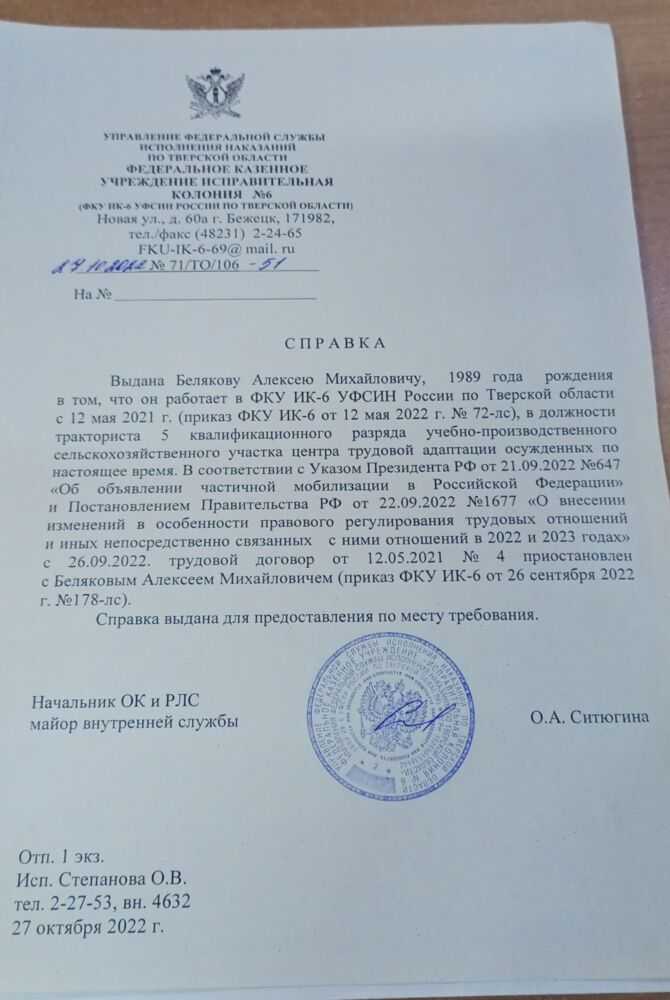 Справка с места работы