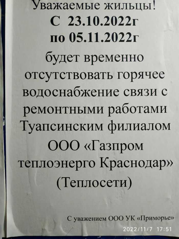 Информационное письмо