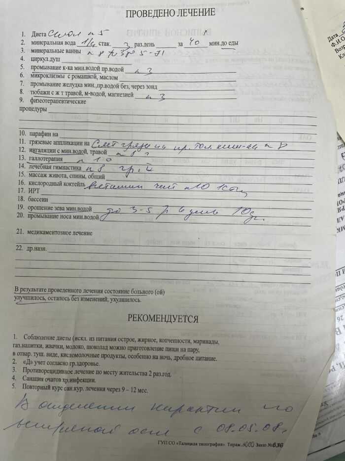 Рекомендация по категории годности