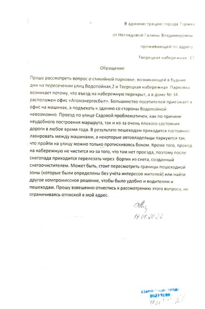 ответ