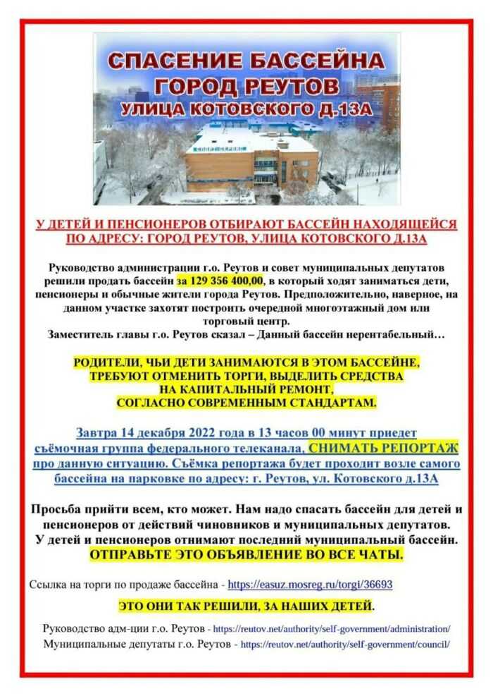 Бассейн ул. Котовского 13