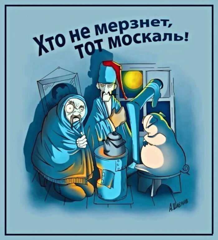 Карикатура.