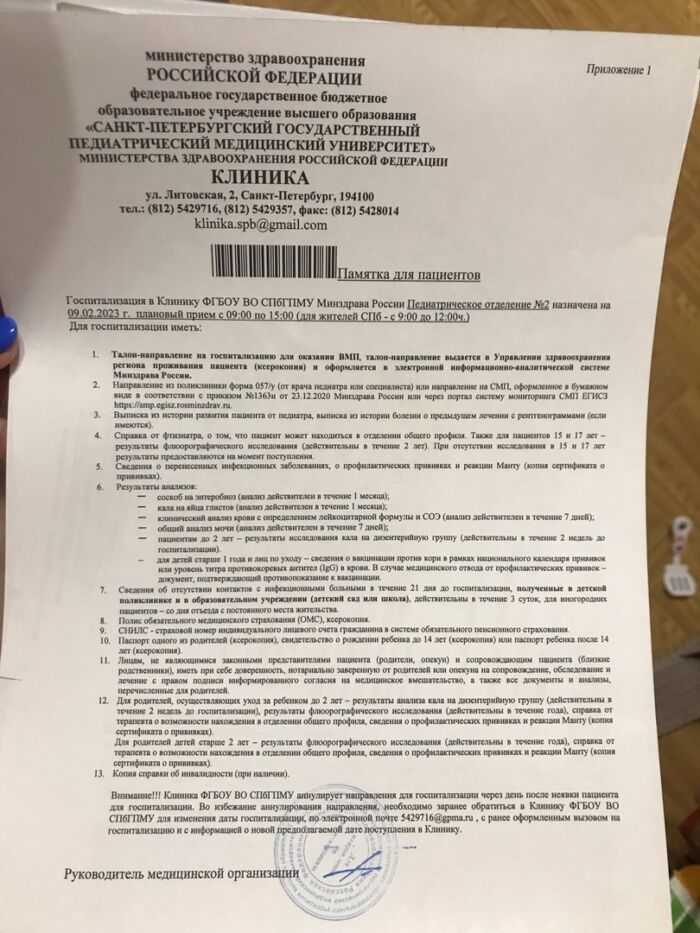 документы об болезни дочки