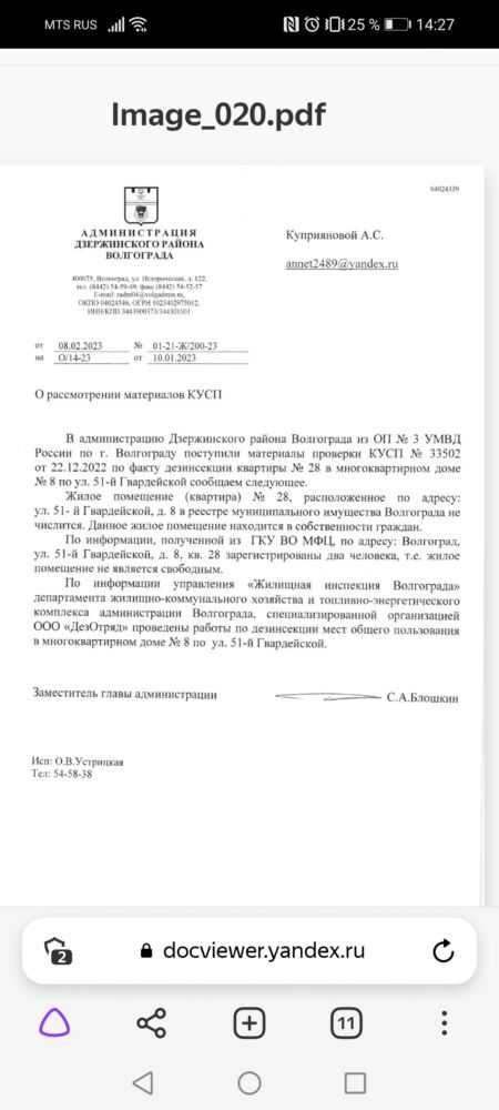 Ответ администрации