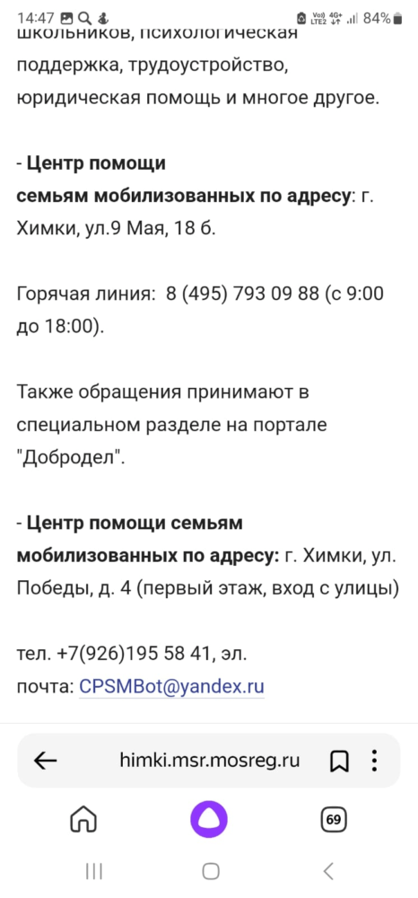 адрес по факту несуществующего центра поддержки