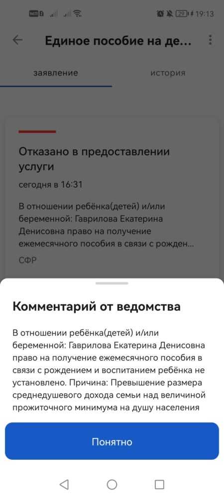 Ответ от пфр