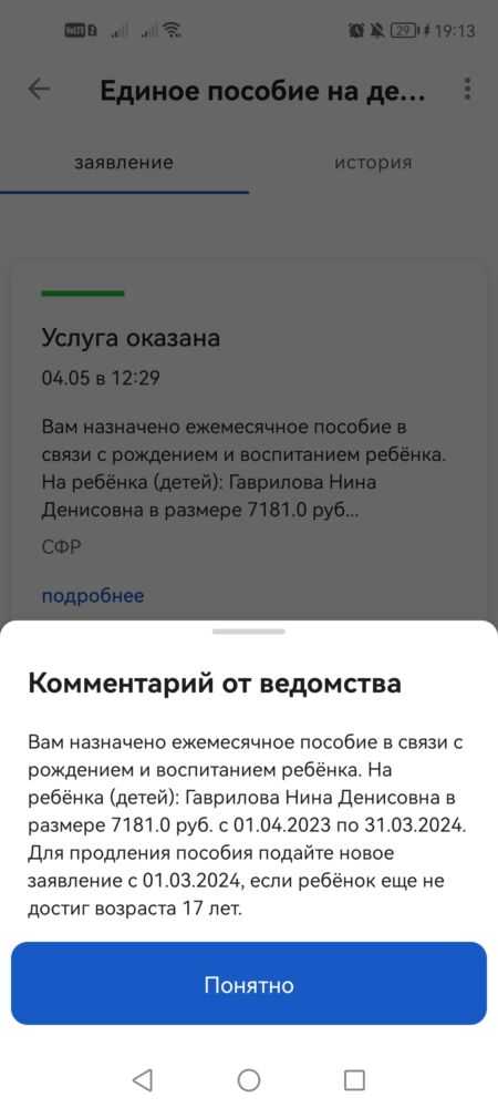 Ответ от пфр