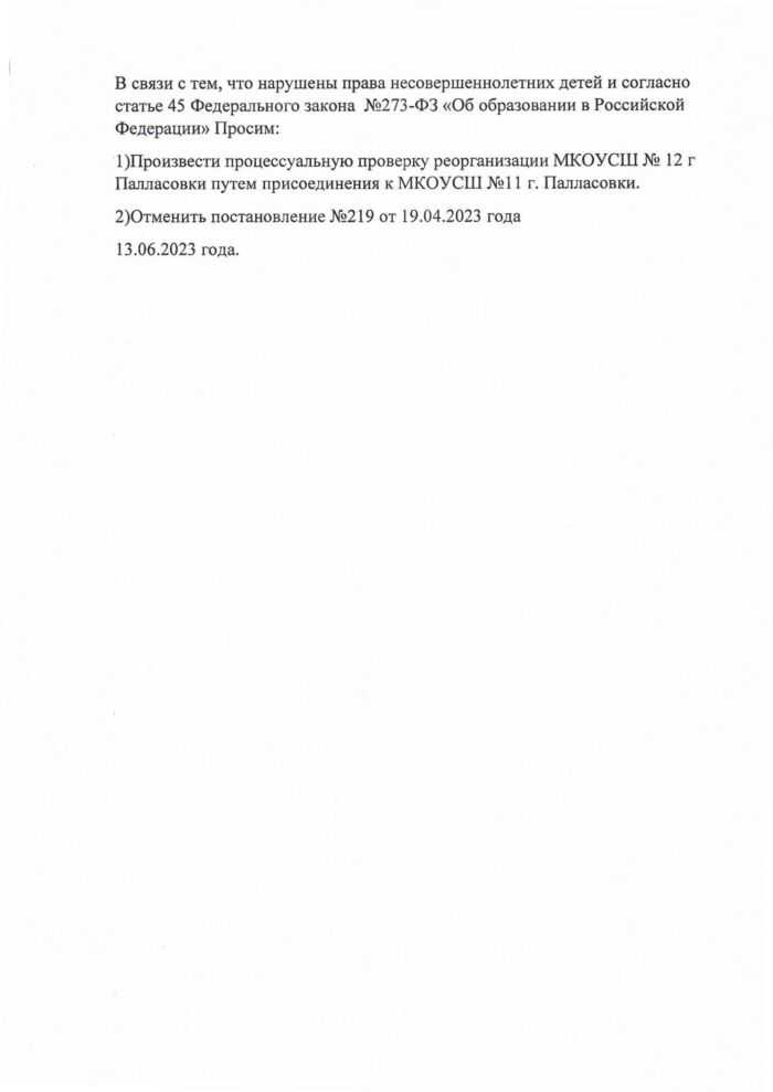 Продолжение письма