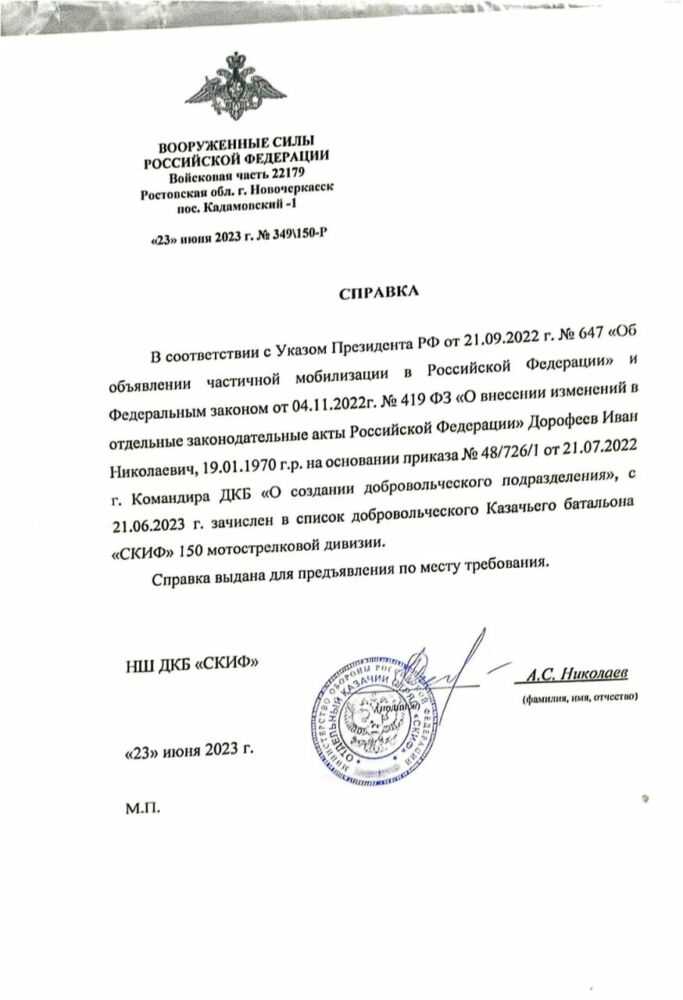 справка