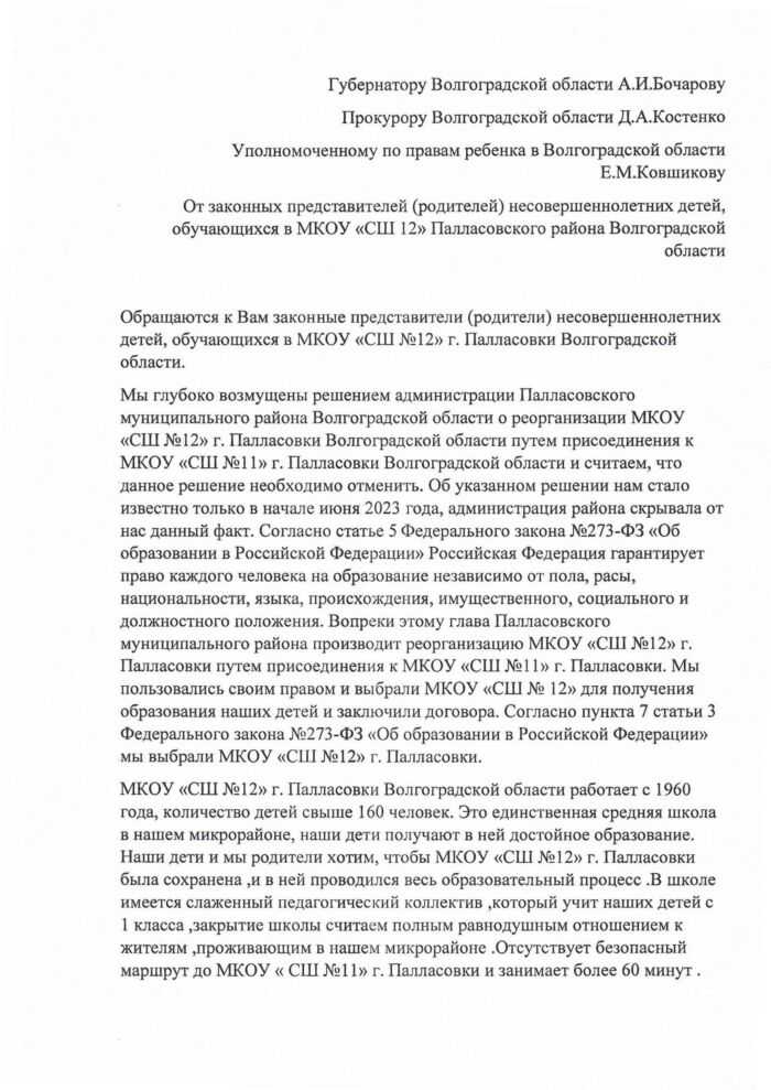 Письмо