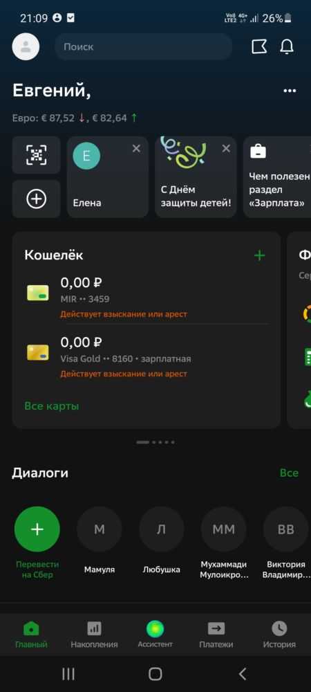 Скриншот