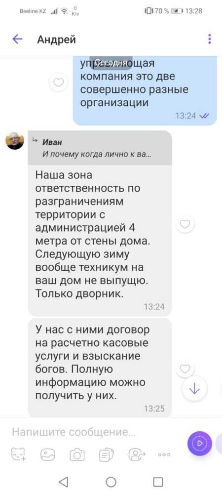 Ответ директора УК гарант