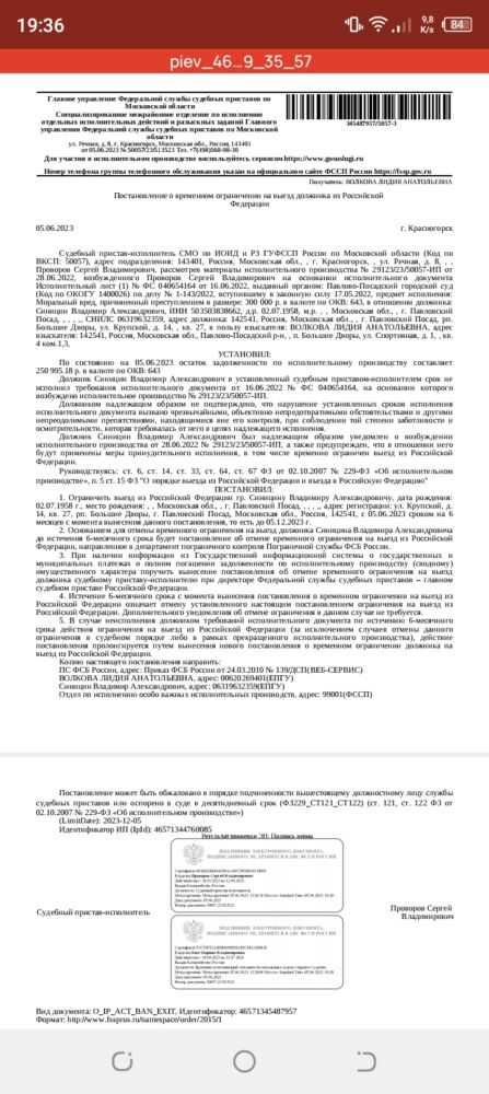 Пристовы