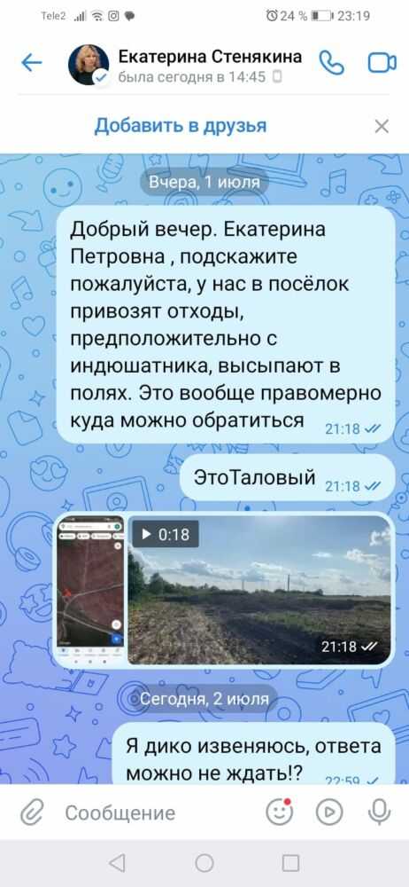 Нет ответа от Стенякиной Е.