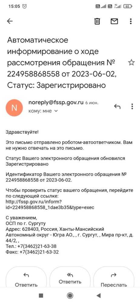 Обращение через сайт Госуслуги