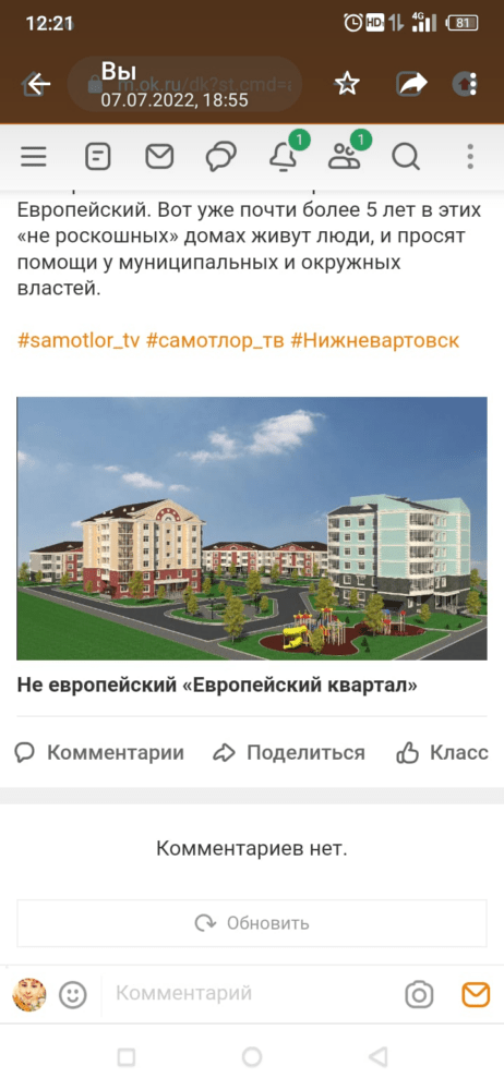 То,что обещали