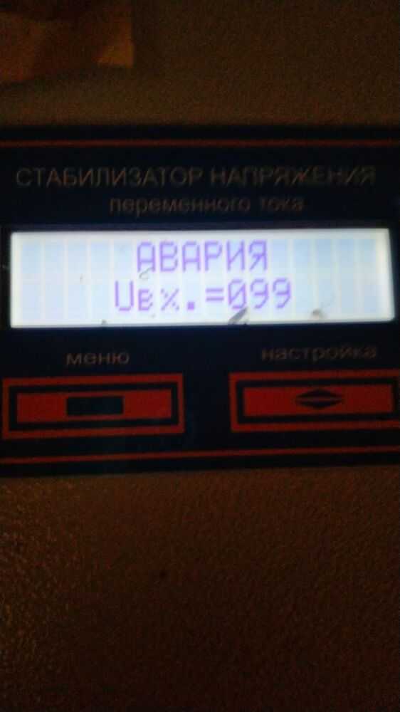 Стабилизатор