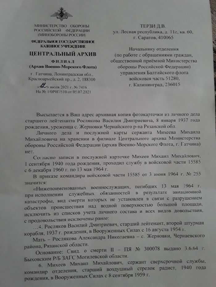 Оригинал документа