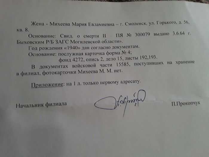 Оригинал документа