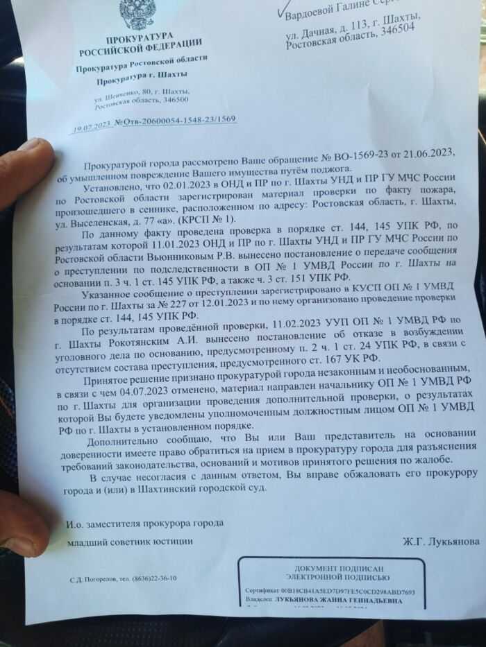 фото письма