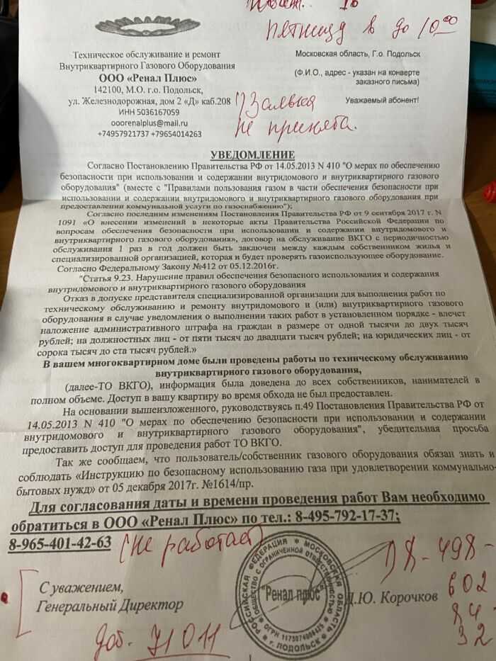 уведомление
