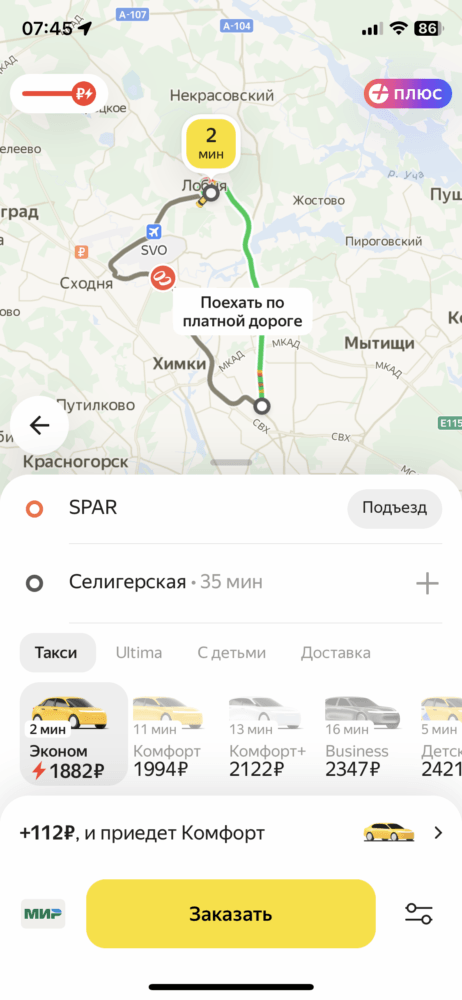 Стоимость такси