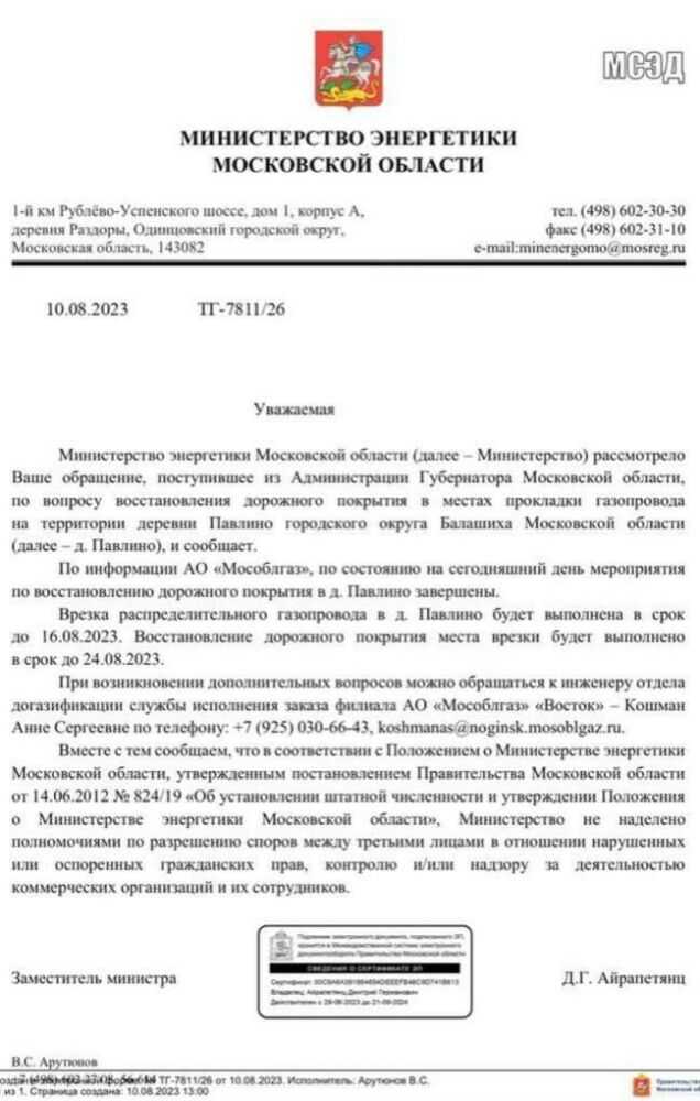 ответ3