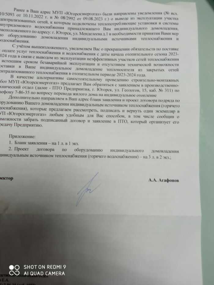 Уведомление 2стр