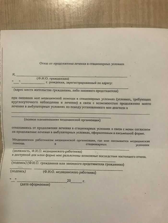 Отказ мужу с асцитом,и после инфарктном состоянии