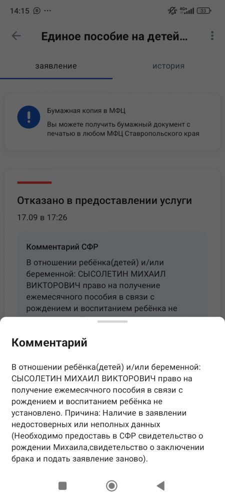 Причина отказа1