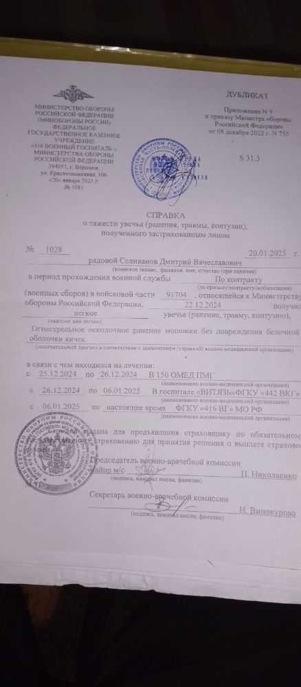 Справка 2