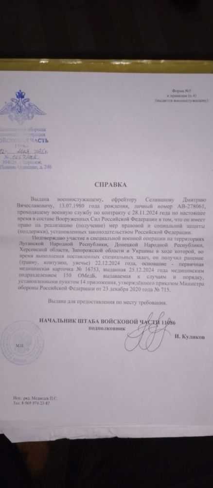 Справка
